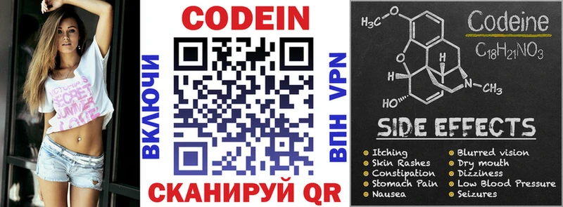 Codein Purple Drank  Наволоки 