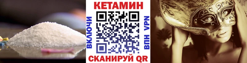 КЕТАМИН VHQ Наволоки