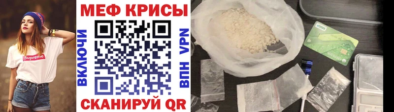 МЕФ мука  купить  цена  Наволоки 